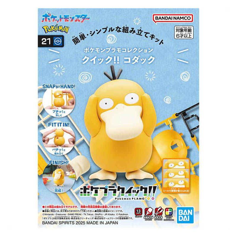 Bandai Pokemon model seti Plam - Model Kit Non Gundam incelemesi ve fiyatı