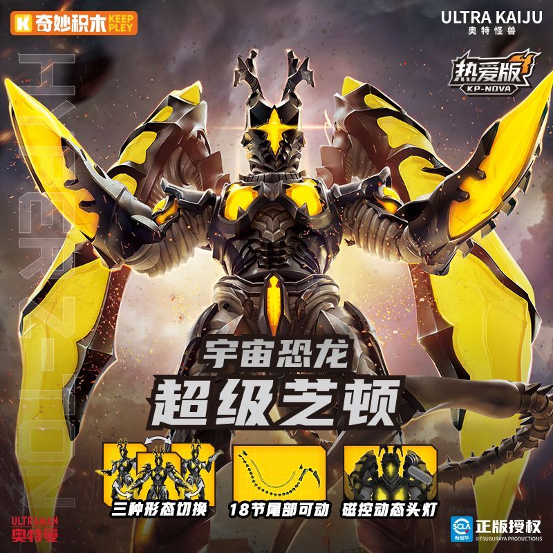 Orijinal Keeppley Ultraman Ult - Model Kit Godzilla incelemesi ve fiyatı