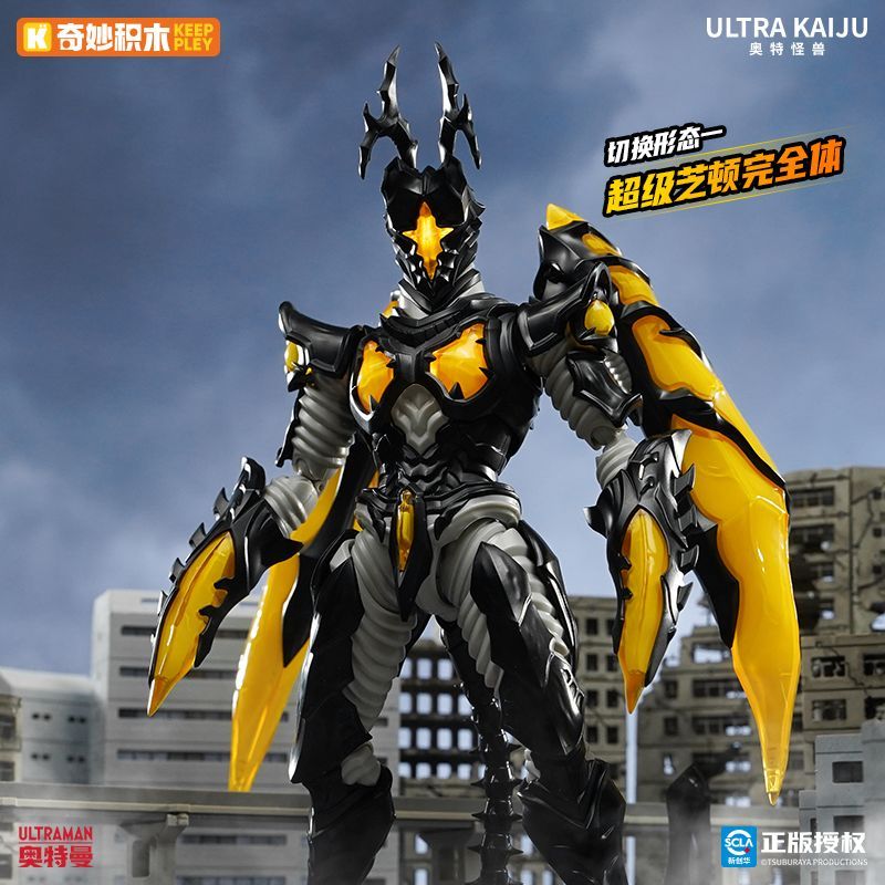 Orijinal Keeppley Ultraman Ult - Model Kit Godzilla incelemesi ve fiyatı