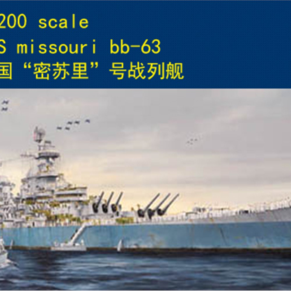 Trompetçi 03705 1/200 USS Miss - Model Kit Uss Missouri incelemesi ve fiyatı