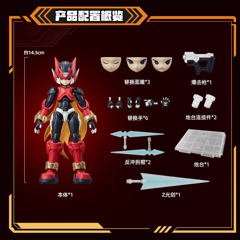 BLOKEE ROCKMAN Model kiti 17cm - Model Kit Zero incelemesi ve fiyatı