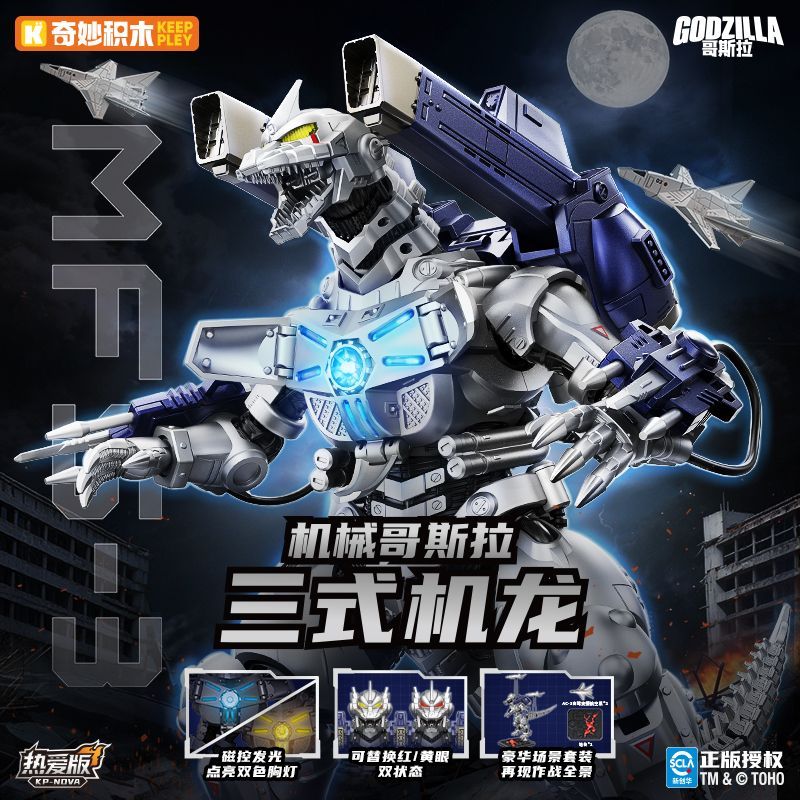 Yeni Keeppley Godzilla Aksiyon - Model Kit Godzilla incelemesi ve fiyatı