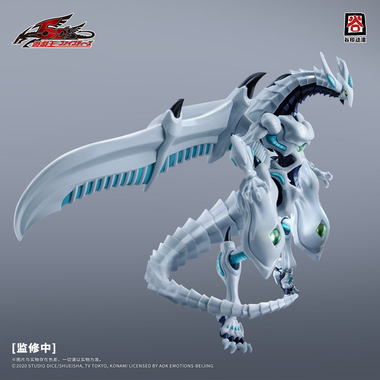 Stokta Mevcut Orijinal GUYIN Y - Model Kit Yugioh incelemesi ve fiyatı